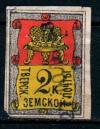 1878, №11, Тверской уезд Тверской губернии, 1м  (.)