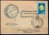 СССР, 1960, Космос. Первая годовщина фотографирования обратной стороны Луны, С.Г., конверт прошедший почту