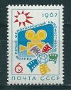 СССР, 1967, №3465, Кинофестиваль, 1 марка