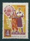 СССР, 1964, №3116, Узбекская ССР,1 марка