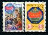 СССР, 1958, №2267-68, Перепись населения, серия из 2 марок, (.)