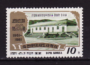 КНДР, 1981, Развитие сельского хозяйства, 1 марка