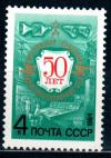 СССР, 1984, №5464, Московская радиосеть, 1 марка