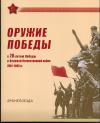 Россия, 2015, Оружие Победы, Бронепоезда, 4 м+мал.лист+2 КПД в буклете