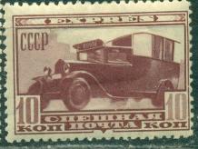 СССР, 1932. Спешная Почта Экспресс. Автомобиль. № 388  *