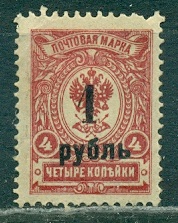 Омск, Генерал Колчак, 1919-1920, надпечатка 1 рубль на 4 коп., чистая