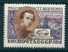 СССР, 1964, №2995, Т.Шевченко,1 марка