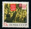 СССР, 1966, №3439, Война во Вьетнаме, 1 марка.