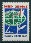 СССР, 1963, №2892, Всемирный конгресс женщин, 1 марка