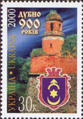 Украина _, 2000, 900 лет Дубно, 1 марка