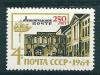 СССР, 1964, №3071, 250-летие Ленинградской почте ,1 марка