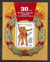 CCCP, 1984, №5482, Целина, блок