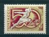СССР, 1968, №3639, Юношеские спортивные игры, 1 марка