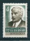СССР, 1968, №3696, В.Лебединскй, 1 марка