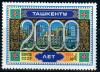 СССР, 1983, №5373, 2000-летие Ташкента, 1 марка
