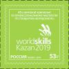 Россия, 2019, 45-й мировой Чемпионат по профессиональному мастерству,  1 марка