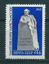 СССР, 1962, №2680, Памятник К.Марксу, 1 марка