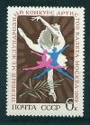 СССР, 1969, №3758, Балет, 1 марка