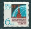 СССР, 1962, №2713, Противораковый конгресс, 1 марка