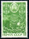 СССР, 1975, №4431, 50-летие Каракалпакской АССР, 1 марка