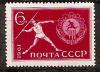 СССР, 1961, №2616, Спартакиада профсоюзов, 1 марка