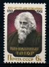 СССР, 1961, №2570, Р.Тагор, 1 марка