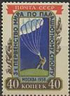 СССР, 1956, № 1909, СССР, Парашютный Спорт, 1 м