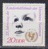 ГДР 1971, №1690, 25 лет UNICEF, 1 марка