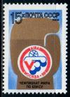 СССР, 1989, №6109, Чемпионат мира по боксу, 1 марка