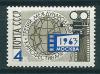 СССР, 1963, №2904, Международный кинофестиваль, 1 марка.