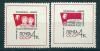 СССР, 1963, №2933-34, Съезд профсоюзов, серия из 2-х марок.