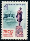СССР, 1971, №4044, 750-летие г.Горького, 1 марка