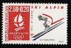 Франция, 1991, Олимпиада, Альбервиль (X), 1 марка
