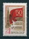 СССР, 1968, №3702, 50-летие компартии Белоруссии, 1 марка