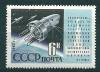 СССР, 1962, Космос, №2679, Космические корабли, 1 марка
