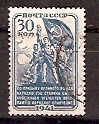 СССР, 1941, №820, Народное ополчение, 1 марка, (.)_