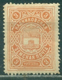 Кадниковский Уезд, 1906-1908, Кадников, 3 копейки (оранжевая) № 20