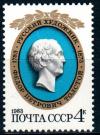 СССР, 1983, №5364, Ф.Толстой,1 марка