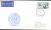 ФРГ, ЧМ 1986,  Поздравительная Почта, конверт, прошедший почту