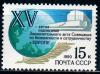 СССР, 1990, №6213, Хельсинское соглашение, 1 марка