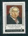 СССР, 1969, №3726, Н.Крылов, 1 марка