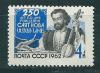 СССР, 1962, №2768, Саят-Нова, 1 марка