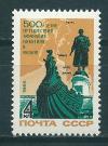 СССР, 1966, №3411, 500-летие путешествия А.Никитина, 1 марка