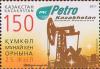 Казахстан, 2011, Нефтедобыча, 1 марка