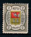 1889, №2a, Никольский уезд Вологодской губернии, 1м  (*)