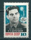 СССР, 1968, №3699, В космосе - Г.Береговой, 1 марка