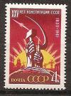 СССР, 1961, №2649, Конституция, 1 марка