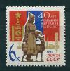 СССР, 1964, №3122, Монгольская республика,1 марка