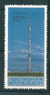 СССР, 1969, №3841, Останкинская башня, 1 марка