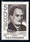 СССР, 1988, №5951, В.Куйбышев, 1 марка